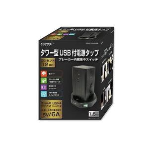 HIDISC タワー型USB付電源タップ （Type-C×2+Type-A×2）HD-AC12C2U2BK｜hands-select-market