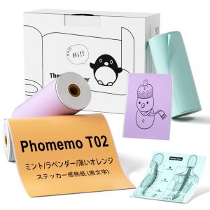 Phomemo T02用紙 純正 3色 感熱ロール紙 3巻セット ロールペーパー テープ ポータブルBluetoothポケットモバイルプリン｜hands-select-market