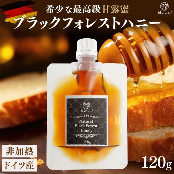 はちみつ ナトゥリー ブラックフォレストハニー 120g 国内充填 ドイツ産 はちみつ ハチミツ 蜂...
