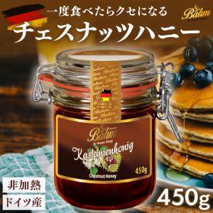 mielizia ミエリツィア 栗の有機 ハチミツ 400g イタリア産 EU