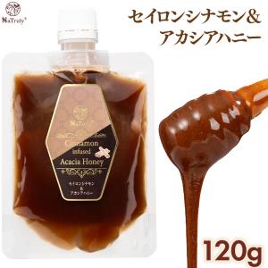 シナモン シナモン&アカシアハニー 120g シ...の商品画像