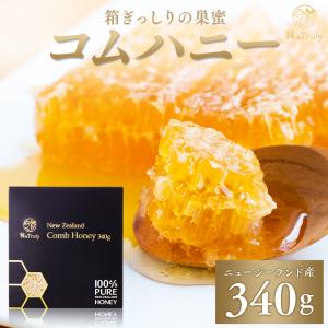 あやたん　コムハニー　巣蜜　896g 巣みつ 巣蜜 コムハニー 340g はちみつ ニュージーランド産