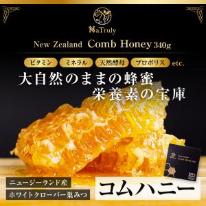 巣みつ 巣蜜 コムハニー 340g はちみつ ...の詳細画像3