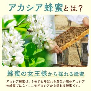 はちみつ アカシア蜂蜜 デイリーハニー アカシ...の詳細画像3