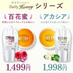 はちみつ 百花蜂蜜 デイリーハニー 百花蜜 1...の詳細画像2