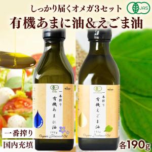亜麻仁油 えごま油 有機JAS認証 ハンズ 一番...の商品画像