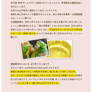 ギフト アマニ油 えごま油 有機JAS認証 一...の詳細画像5