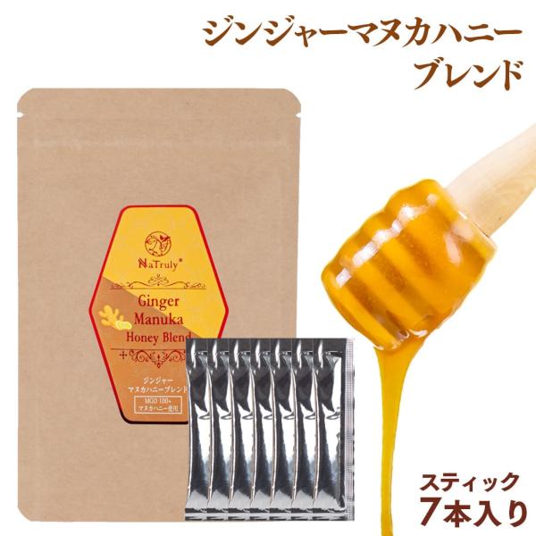 しょうが ジンジャーマヌカハニーブレンド スティック5g×7本 はちみつ 生姜はちみつ 生姜 ジンジ...