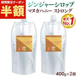 なっつんジンジャーシロップ×10 otona-ginger.jpg