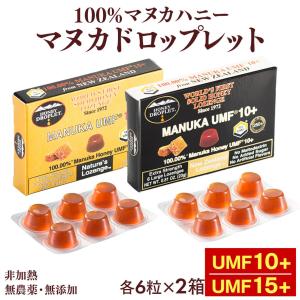マヌカハニー UMF10 12箱セット のど飴 固形はちみつ キャンディー 楽天市場】最大1000円OFFクーポン配布中！マヌカ ロゼンジ 【8粒