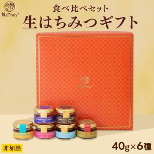 母の日ギフト 選べる希少はちみつ食べ比べ 6個セット(各40g) はちみつ 贈り物 プレゼント 蜂蜜 ギフト｜hands