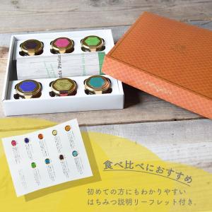 はちみつ ギフト 希少はちみつ食べ比べ 6個セ...の詳細画像3