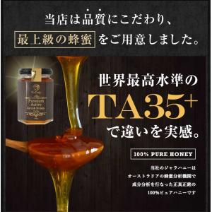 ジャラハニー TA35+ 500g×2個セット...の詳細画像5