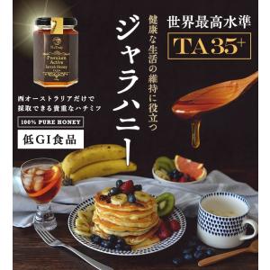 ジャラハニー TA35+ 500g プレミアム...の詳細画像2