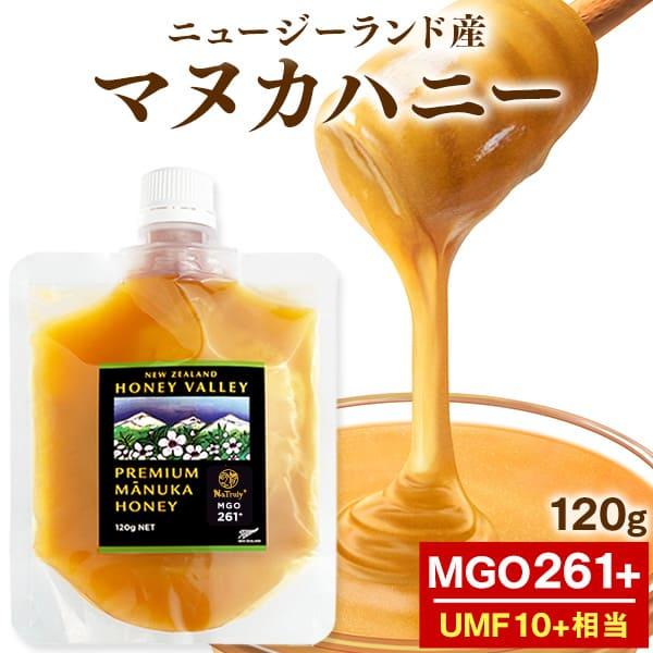 マヌカハニー MGO261+ 120g クリームタイプ 無農薬 無添加 非加熱 パウチ ハニーバレー...