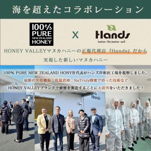 [ 20%OFFクーポン配布中★ ]マヌカハニ...の詳細画像4