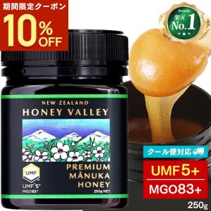 マヌカハニー UMF5+ 250g  無農薬 無添加 非加熱 MGO83以上 はちみつ 蜂蜜 プレミアム ハニーバレー｜hands