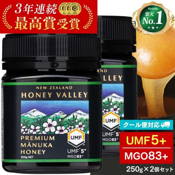 マヌカハニー UMF5+ 残留農薬検査済み 無農薬 非加熱 無添加 MGO83以上 プレミアム はち...