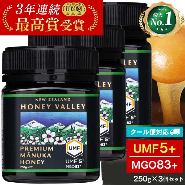 マヌカハニー UMF5+ 残留農薬検査済み 無農薬 非加熱 無添加 MGO83以上 プレミアム はち...