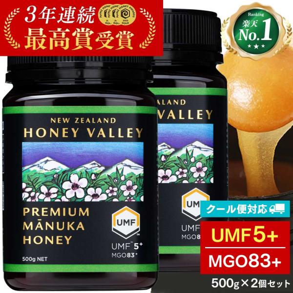 マヌカハニー UMF5+ 残留農薬検査済み 無農薬 非加熱 無添加 MGO83以上 プレミアム はち...
