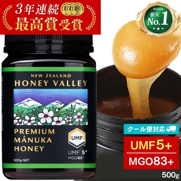 マヌカハニー UMF5+ 残留農薬検査済み 無農薬 非加熱 無添加 MGO83以上 プレミアム はち...