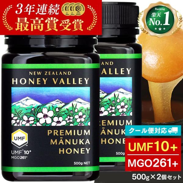 マヌカハニー UMF10+ 500g 2個セット  無農薬 無添加 非加熱 MGO261以上 はちみ...