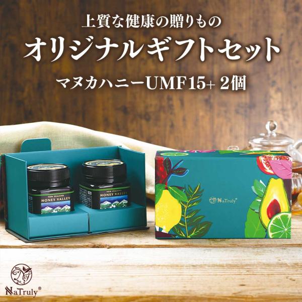 マヌカハニー UMF15+ ギフトセット 残留農薬検査済み 無農薬 非加熱 無添加 はちみつ マヌカ...