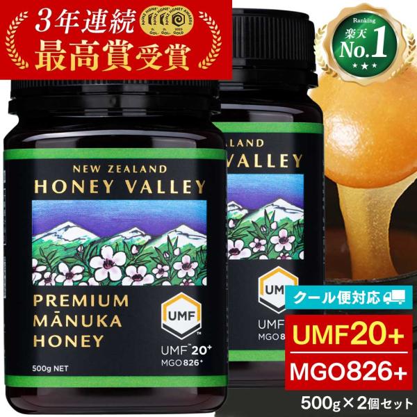 マヌカハニー UMF20+ 残留農薬検査済み 無農薬 非加熱 無添加 MGO826以上 マヌカ プレ...