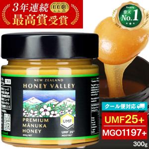 マヌカハニー UMF25+ 300g  無農薬 無添加 非加熱 MGO1200以上 はちみつ 蜂蜜 ハニーバレー｜hands