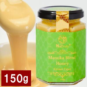 はちみつ NaTruly マヌカブレンドハニー 150g クリームタイプ オーストラリア産 ハチミツ 蜂蜜 マヌカハニー マヌカ