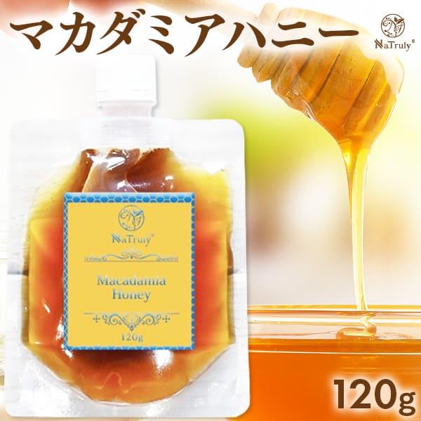 はちみつ マカダミアハニー 120g オーストラリア産 はちみつ マカダミア 蜂蜜 ナトゥリー