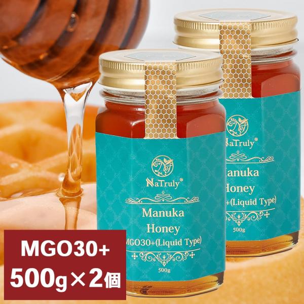 マヌカハニー MGO30+ 500g×2個セット( 合計1kg ) リキッドタイプ 蜂蜜 はちみつ ...