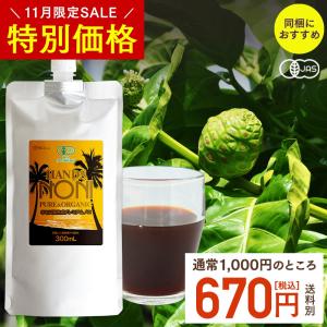 有機JAS認定 6ヶ月熟成 プレミアム ノニジュース 300ml