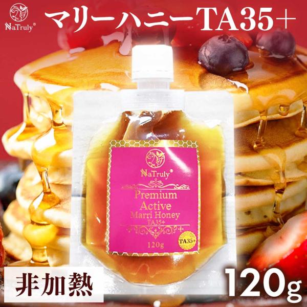 はちみつ マリーハニー TA35+ 120g プレミアム アクティブ マリーハニー オーストラリア産...