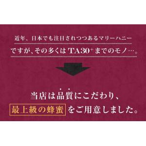 マリーハニー TA35+ 120g プレミアム...の詳細画像3