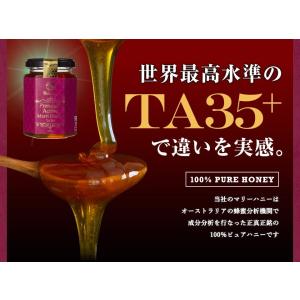 マリーハニー TA35+ 120g プレミアム...の詳細画像4