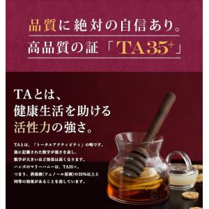マリーハニー TA35+ 500g プレミアム...の詳細画像5