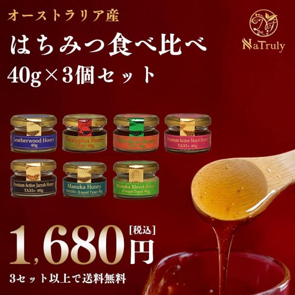 はちみつ オーストラリア産はちみつ3個セット(各40g) 『マヌカハニーMGO30+ リキッドタイプ...