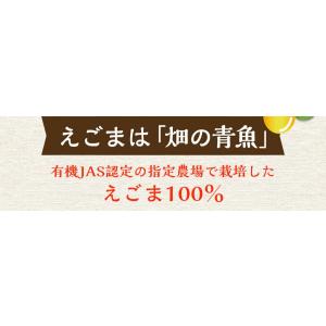 えごま油 オーガニック 一番搾り 有機えごま油...の詳細画像2