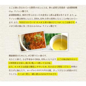 えごま油 オーガニック 一番搾り 有機えごま油...の詳細画像3
