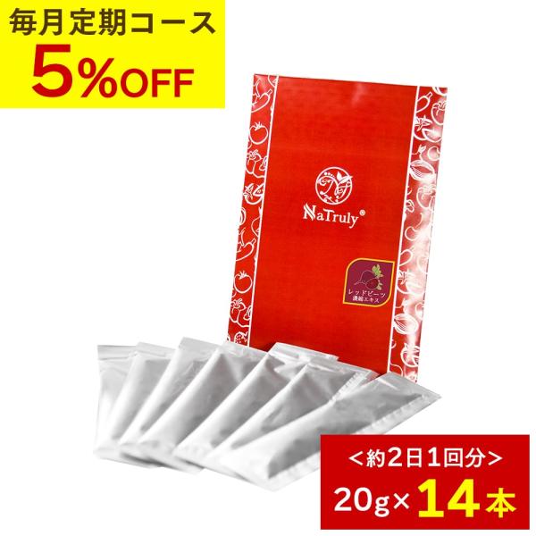 [毎月14本のお届け定期コース]レッドビーツ ナトゥリー レッドビーツ 濃縮エキス スティック 20...