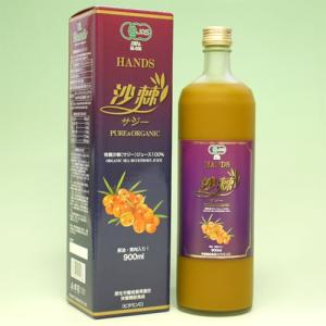 サジージュース 100% 900ml 有機JAS認証