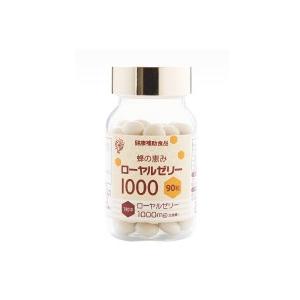 ローヤルゼリー 1000 90粒 サンフローラ【サンフローラ直送