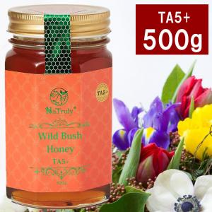 はちみつ NaTruly ワイルドブッシュハニー TA5+ 500g オーストラリア産 はちみつ ハチミツ 蜂蜜 百花蜜 百花はちみつ 百花蜂蜜