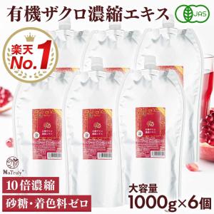 ザクロのしずく 500ml 3本セット（残り1セット） 定期購入 ザクロジュース 100% ザクロのしずく500ml 月一回3本コース