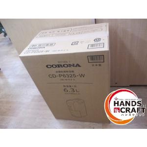 【未使用】 コロナ CORONA CD-P6325 衣類乾燥除湿器 未開封品 ホワイト 3.5lビッ...