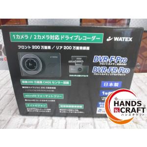 ★未使用★ WATEX DVR-FR-PRO ドライブレコーダー 未使用 フロントカメラ/リアカメラ...