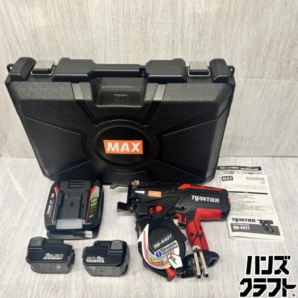 【未使用】MAX RB-442T-B2C/1450A 鉄筋結束機 14.4V バッテリー×2 充電器...