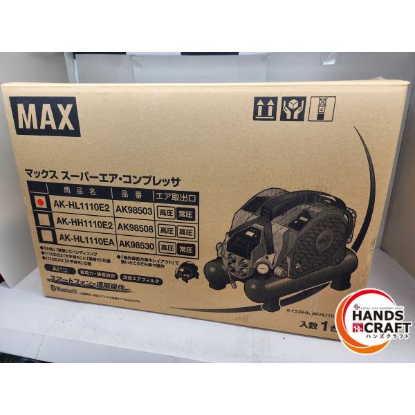 ♪【未使用】MAX　常圧高圧コンプレッサー　AK-HL1110E2【中古】マックス　スーパーエア・コ...
