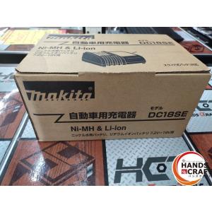 ■■【未使用】マキタ DC18SE 自動車用充電器 7.2V-18V用 シガーソケット充電 車載充電...